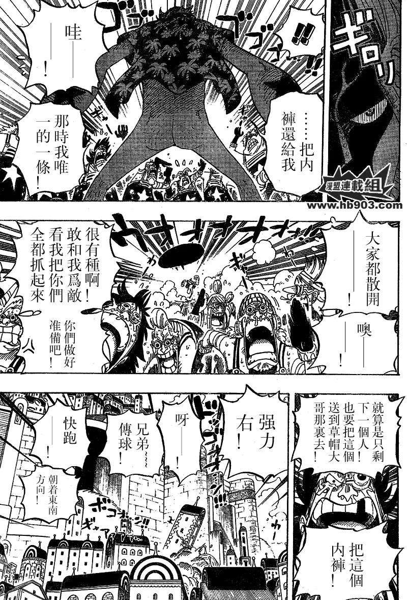 海贼王436话