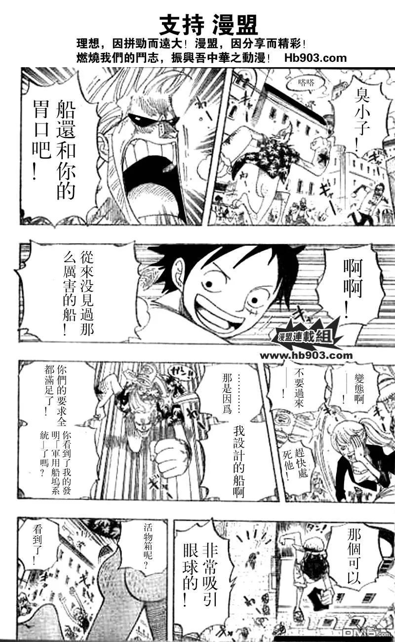 海贼王436话
