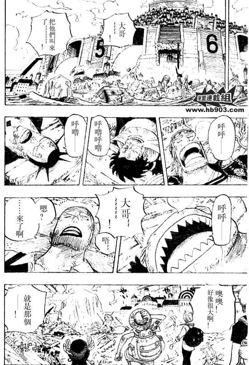 海贼王436话
