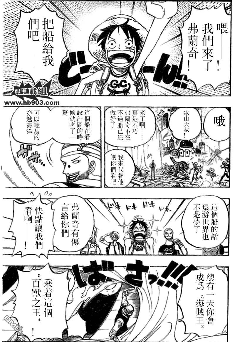 海贼王436话