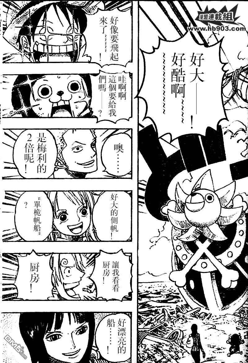 海贼王436话