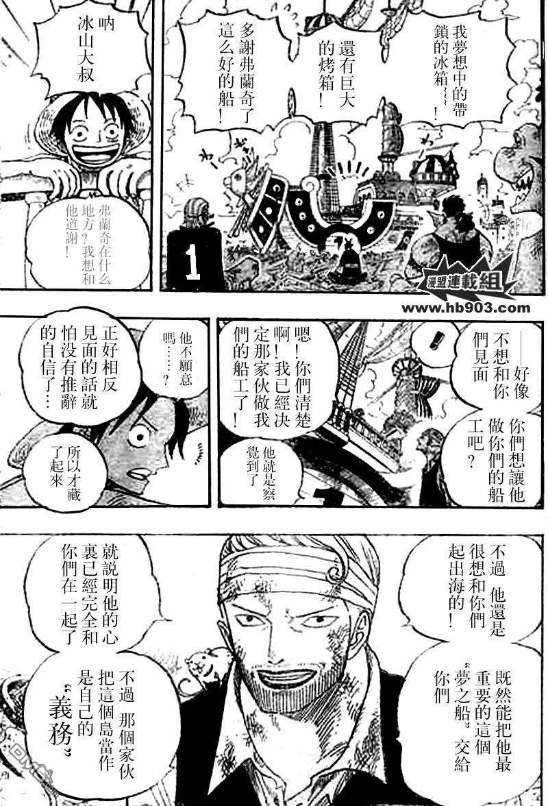 海贼王436话
