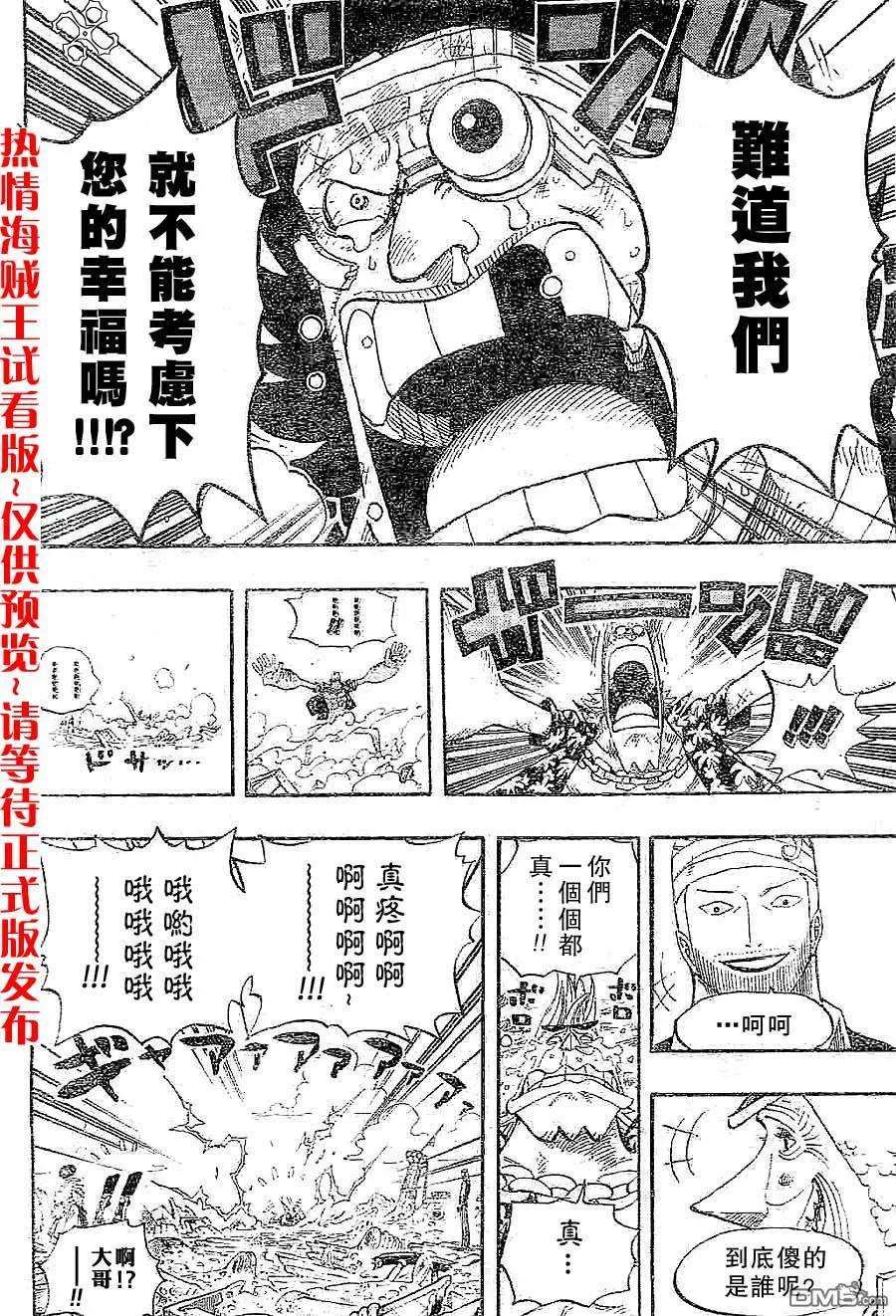 海贼王437话