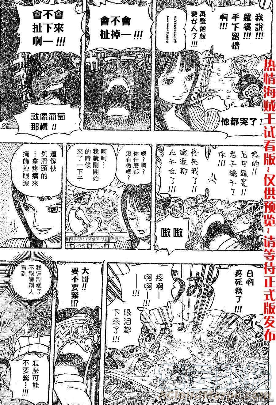 海贼王437话