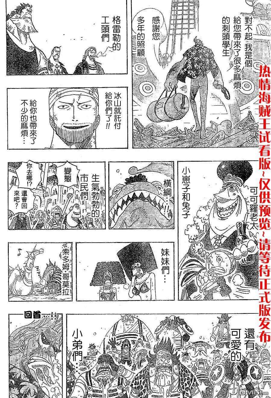 海贼王437话