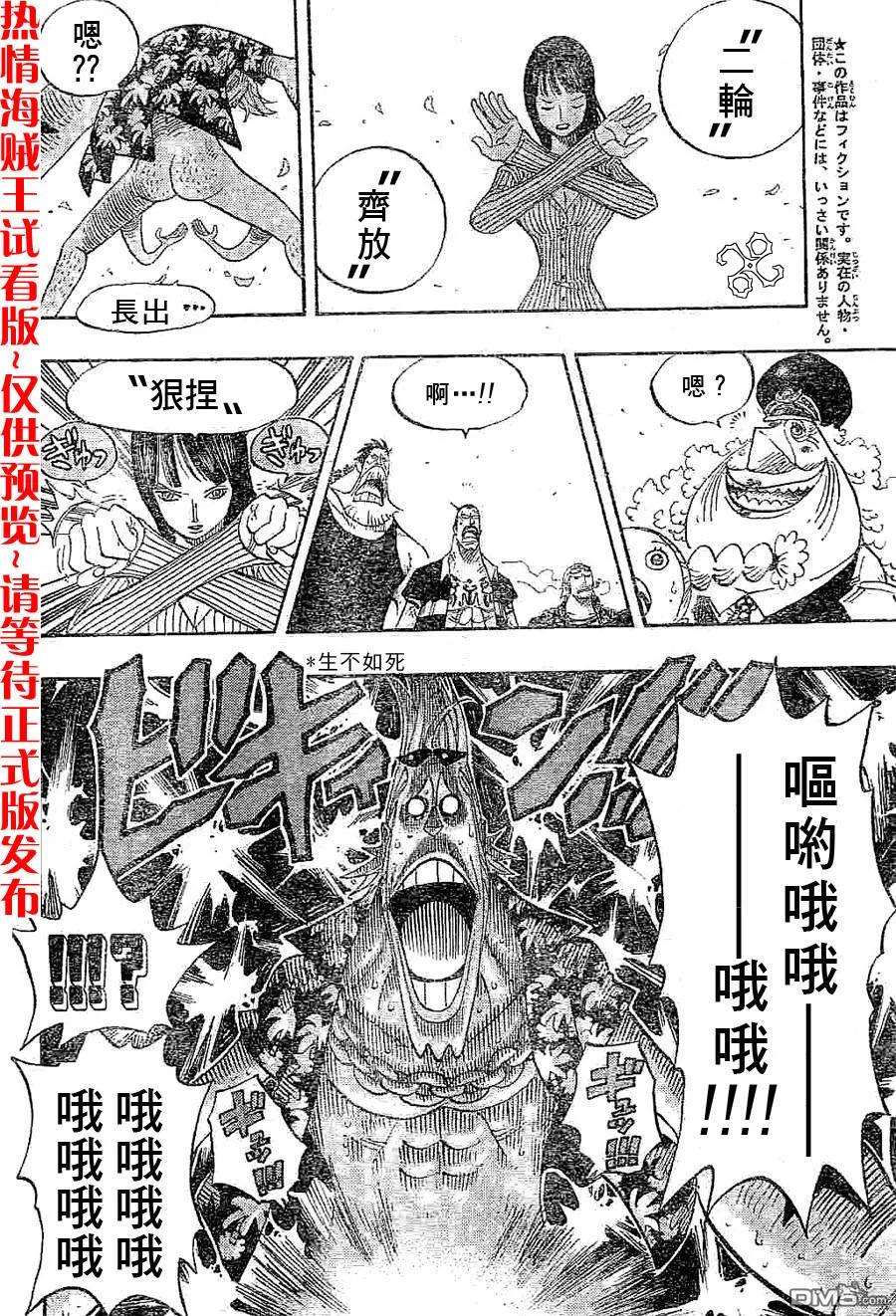 海贼王437话