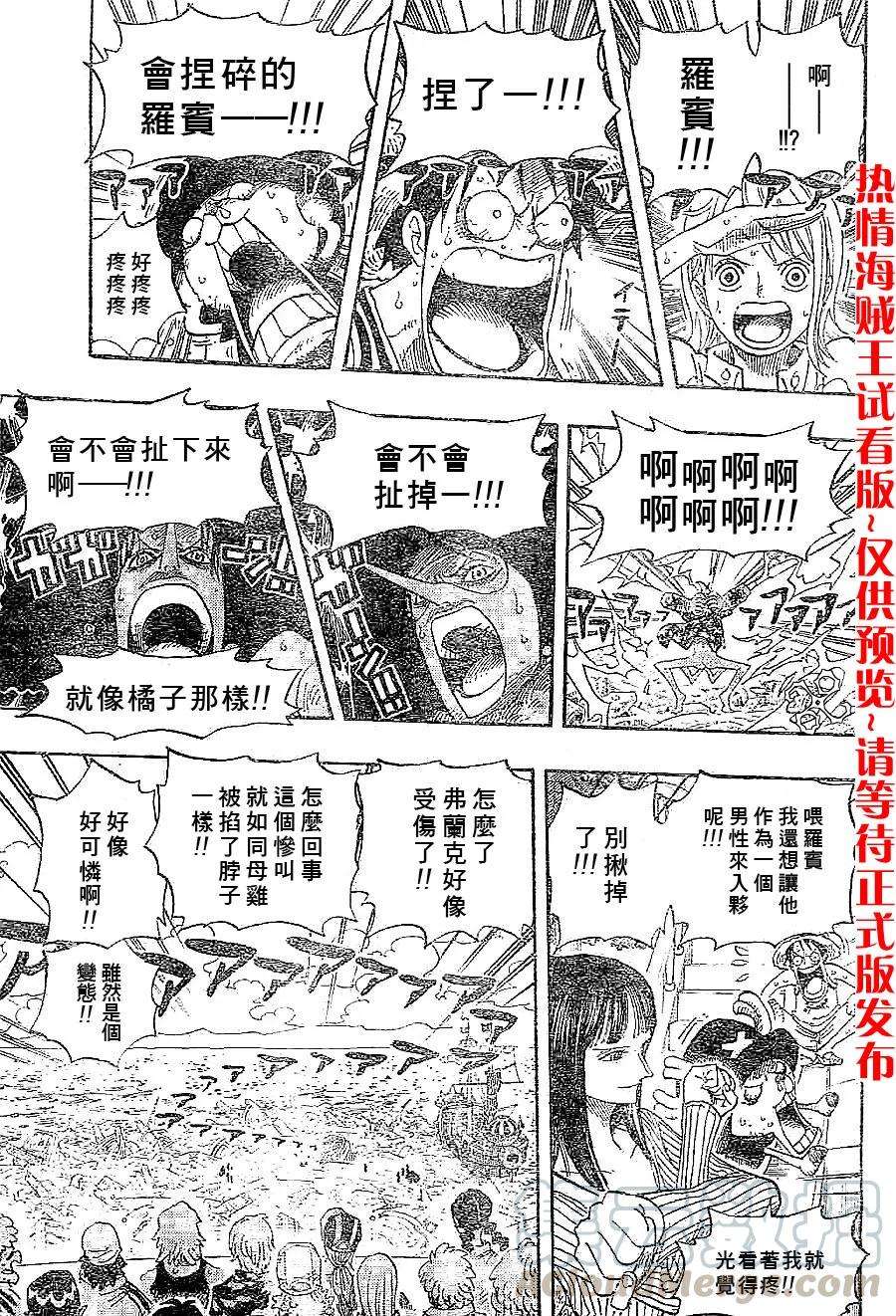 海贼王437话