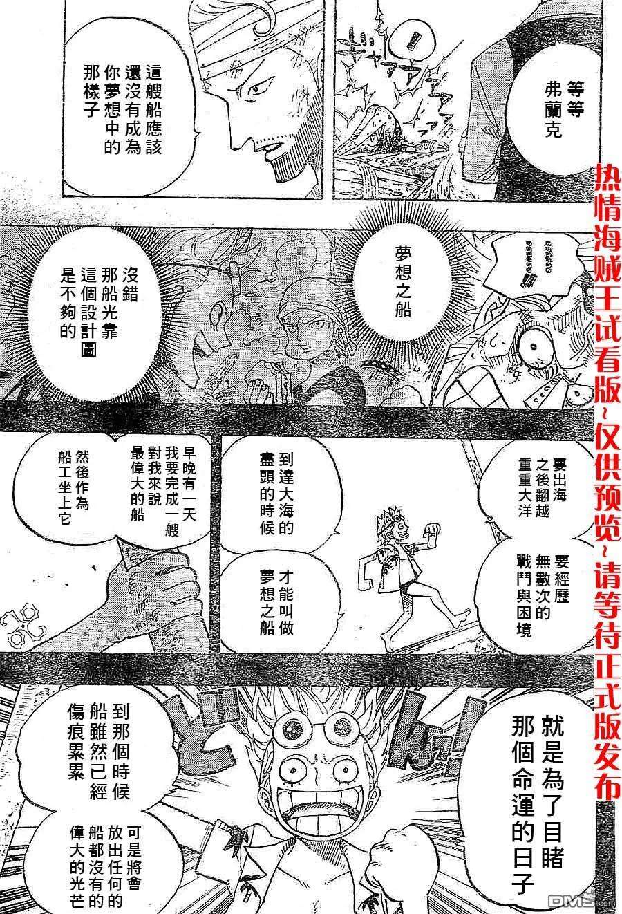 海贼王437话