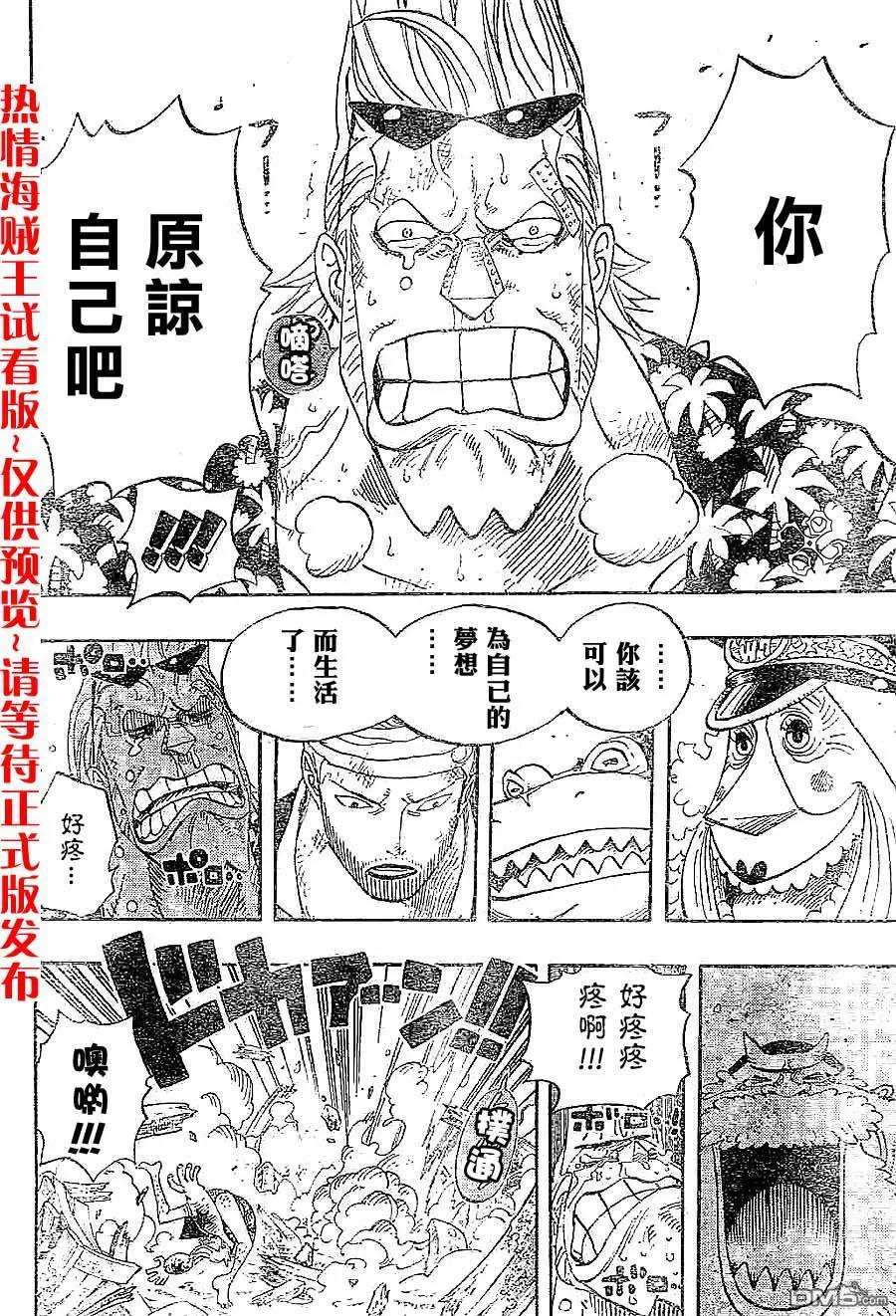 海贼王437话