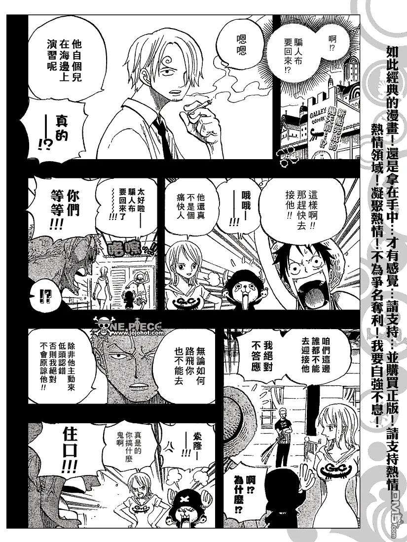 海贼王438话