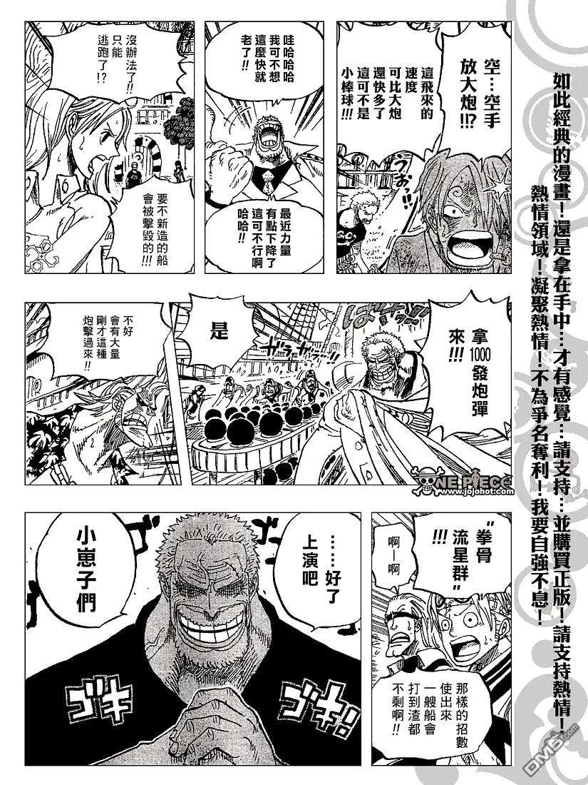 海贼王438话