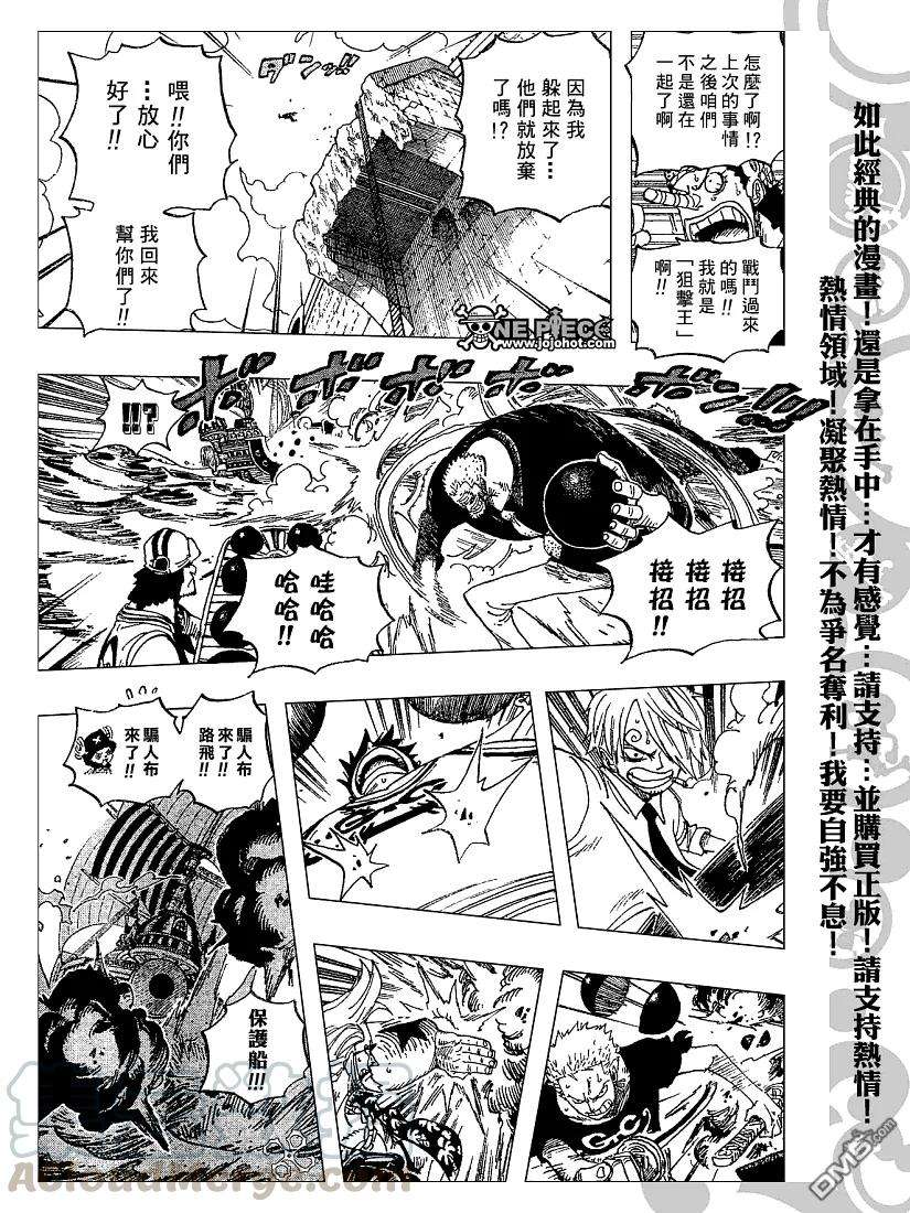 海贼王438话