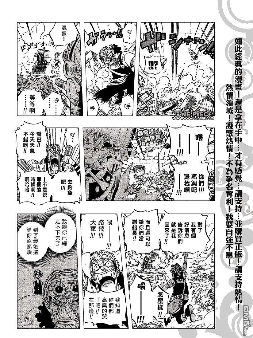 海贼王438话