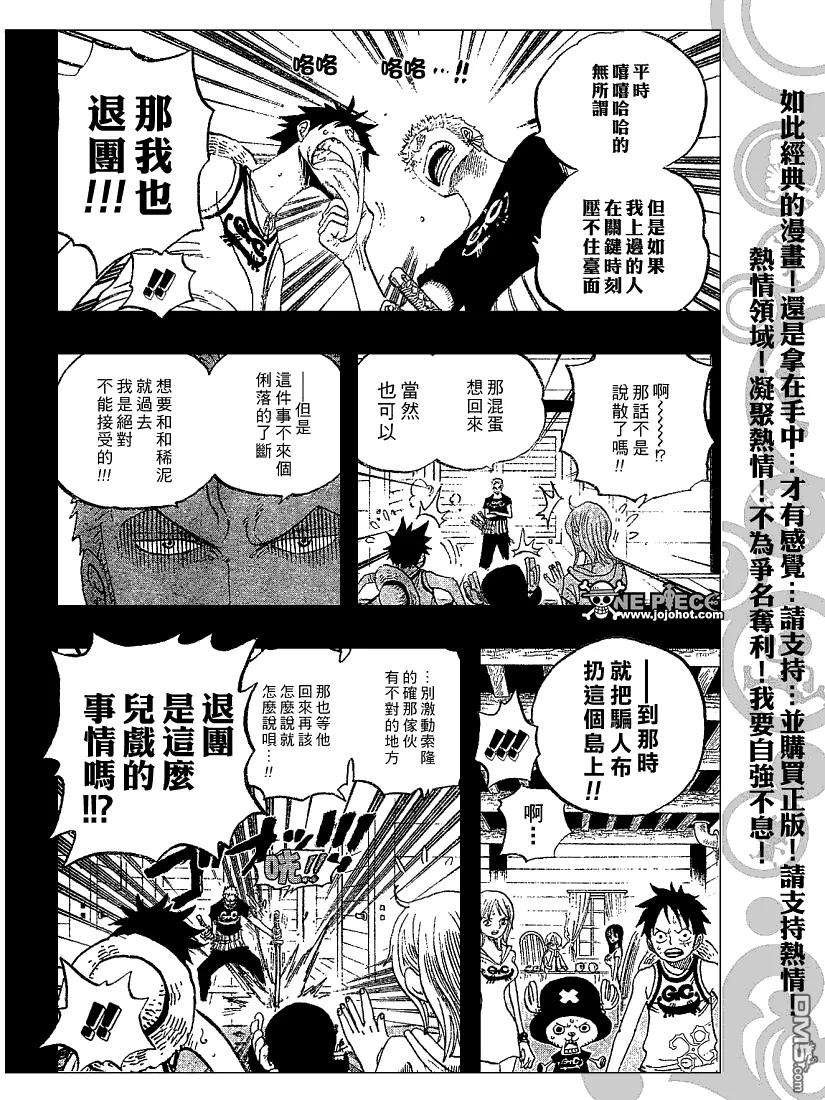 海贼王438话