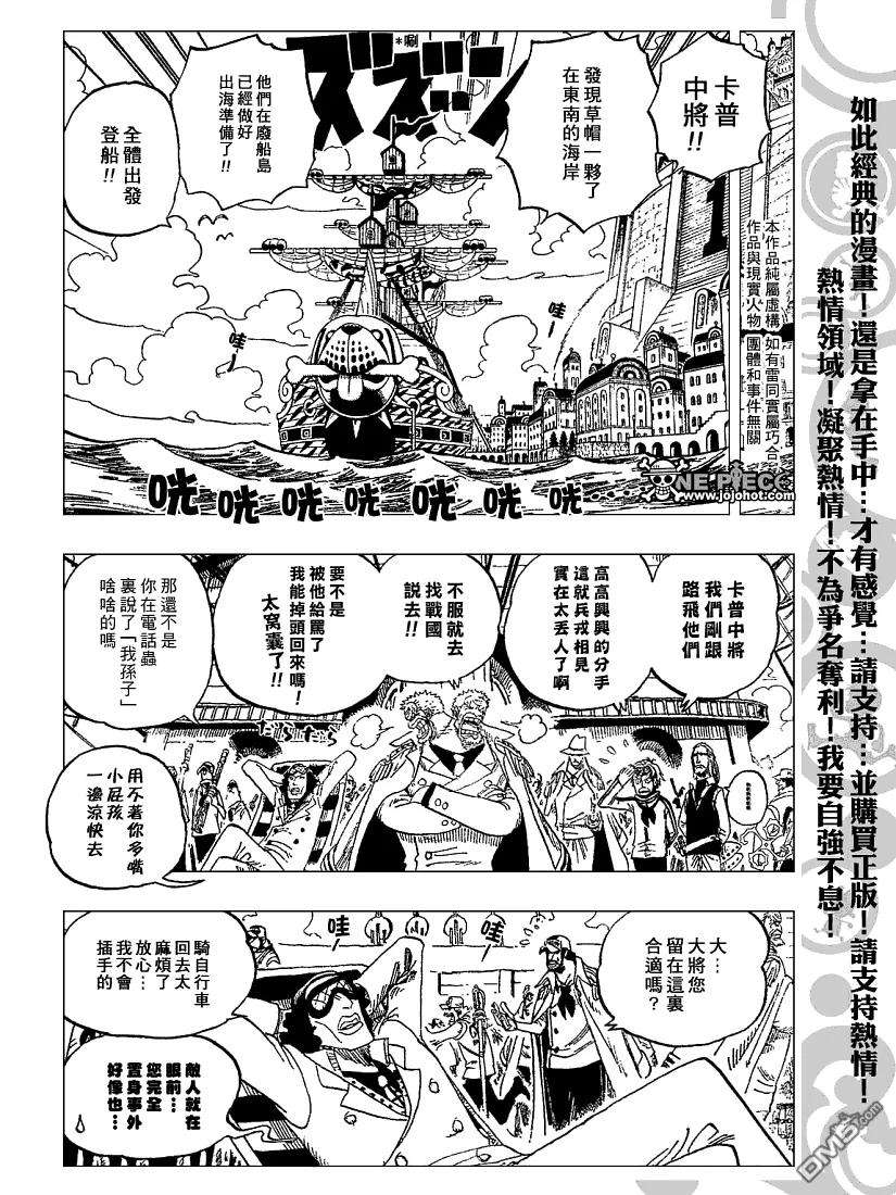 海贼王438话