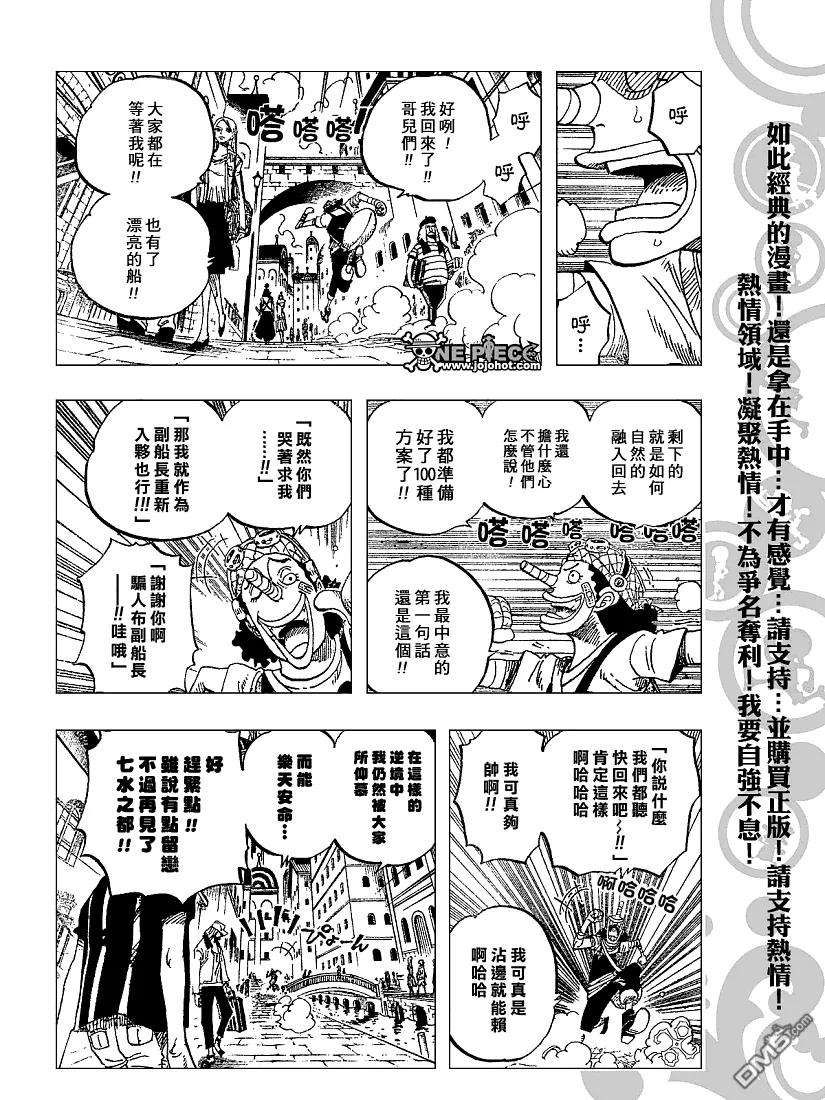 海贼王438话