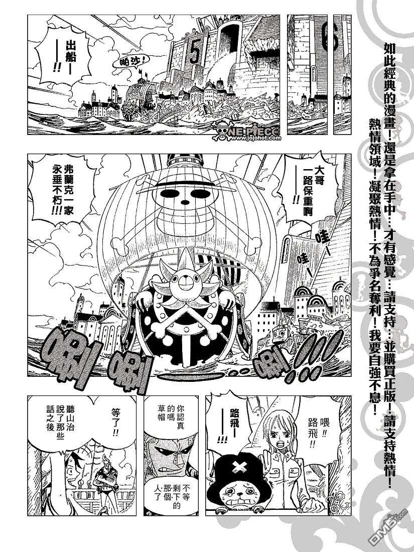 海贼王438话
