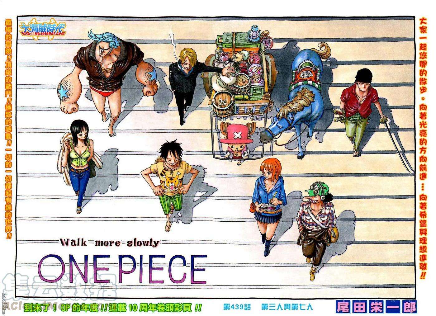 海贼王439话