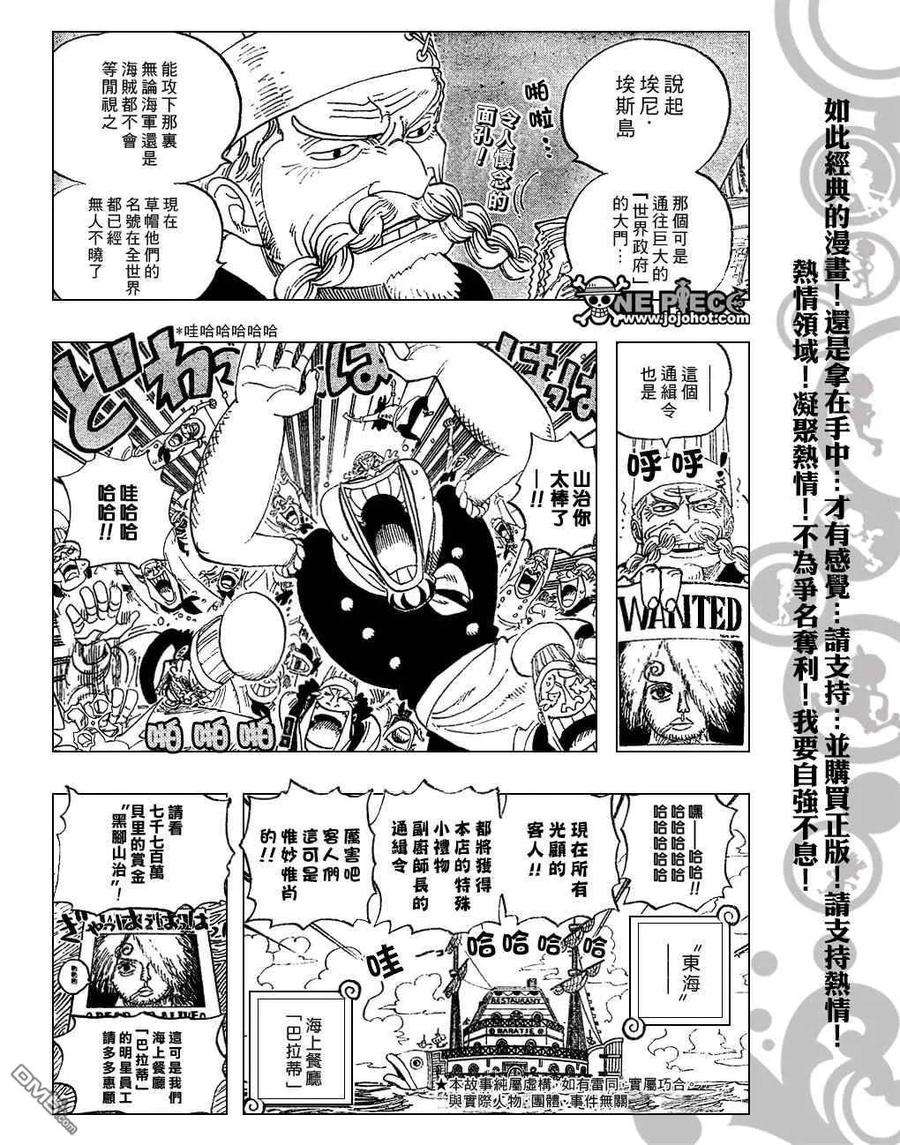 海贼王440话
