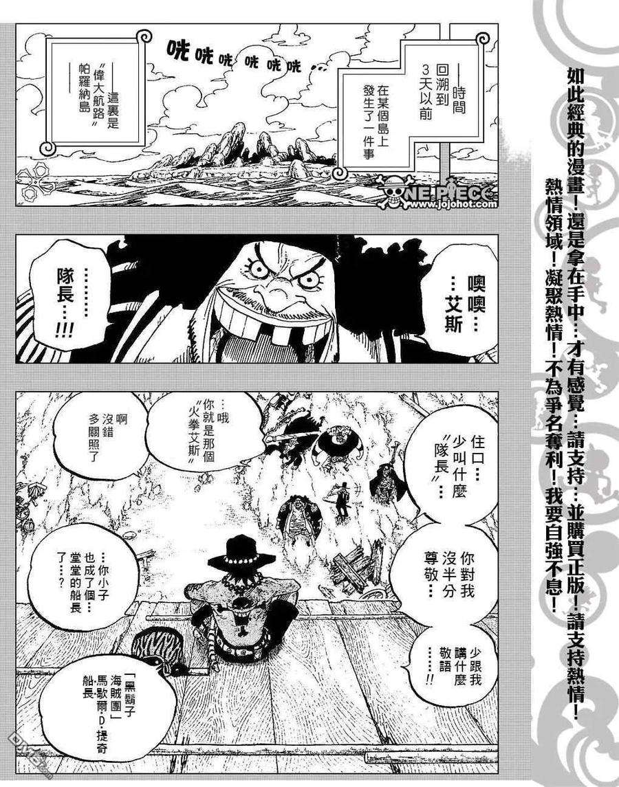 海贼王440话