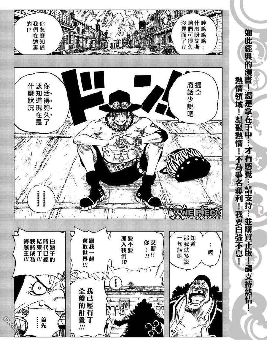 海贼王440话