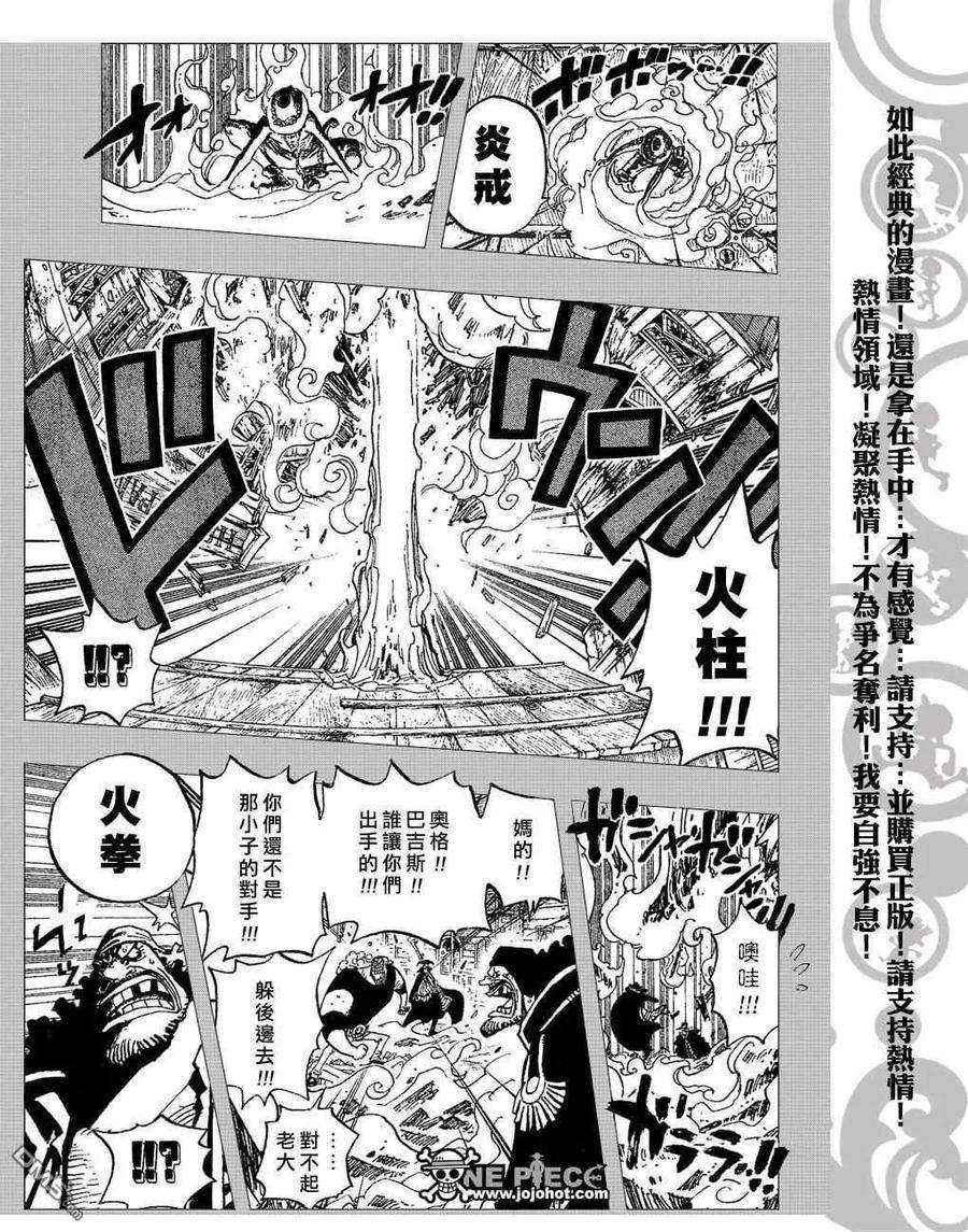 海贼王440话