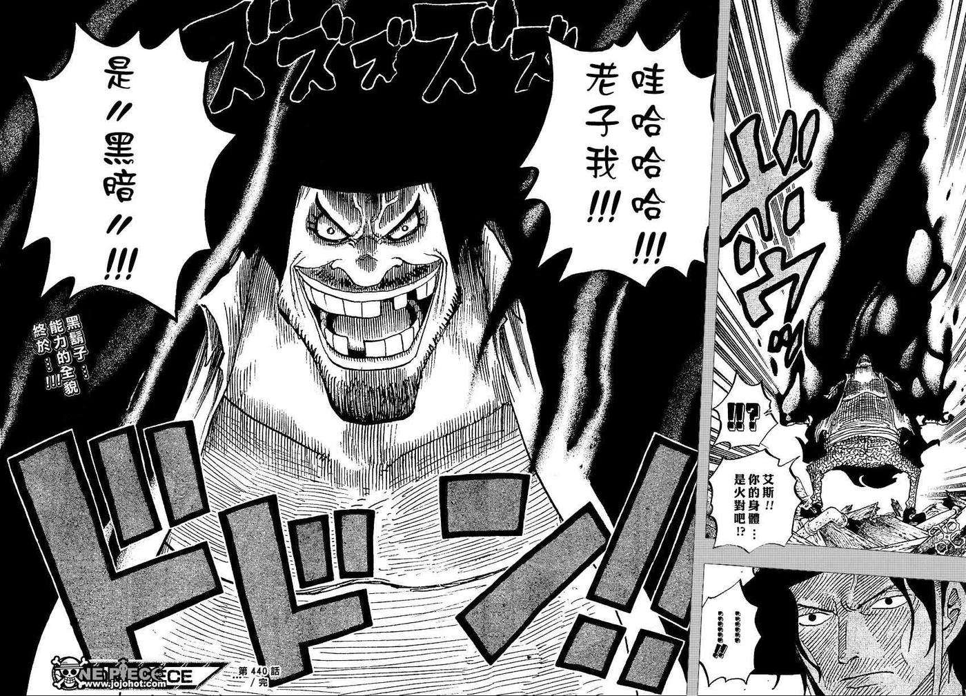 海贼王440话
