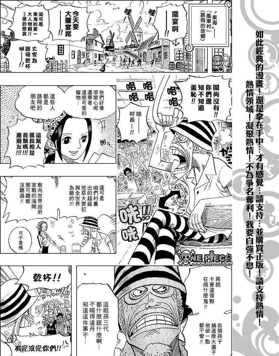 海贼王440话