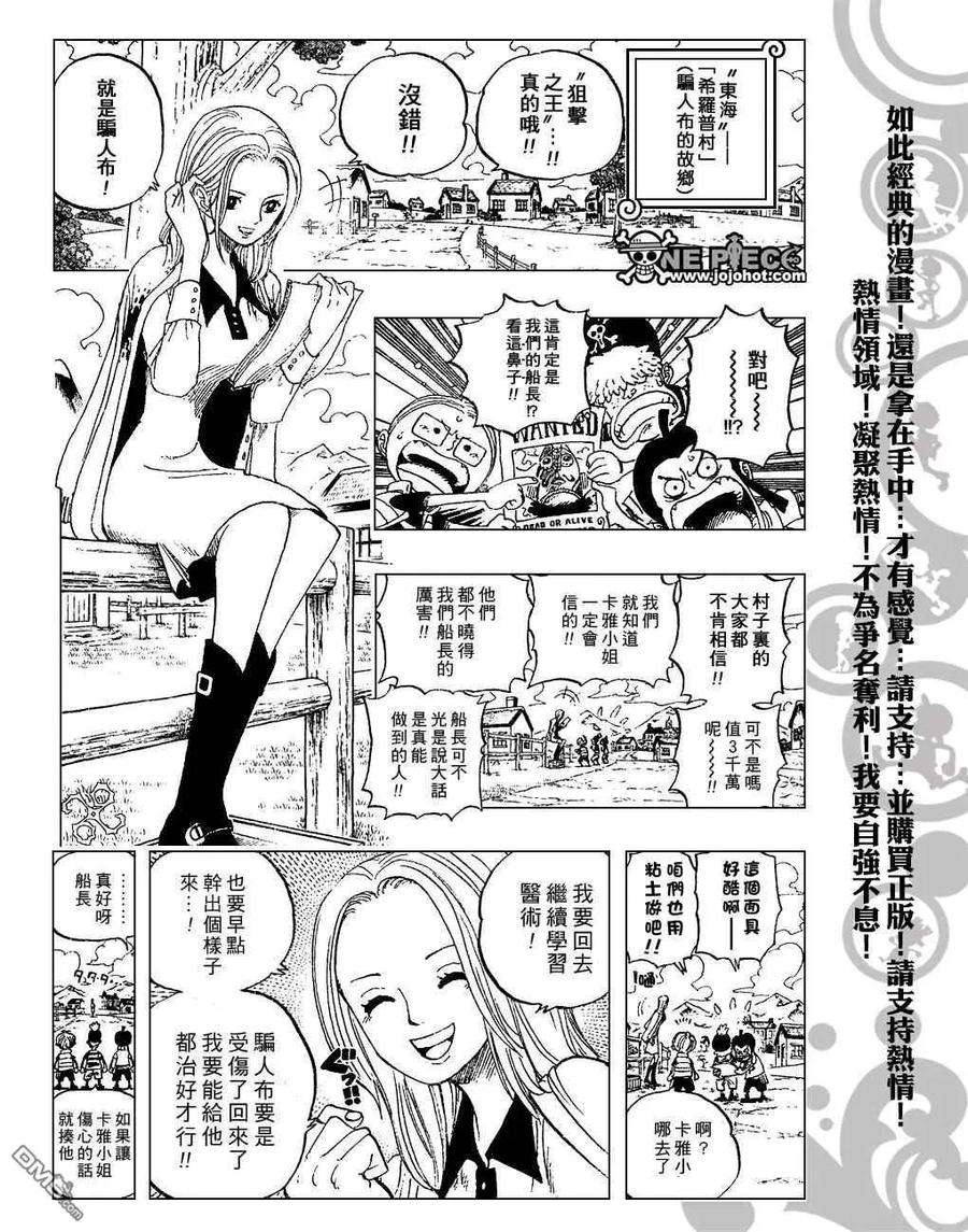 海贼王440话