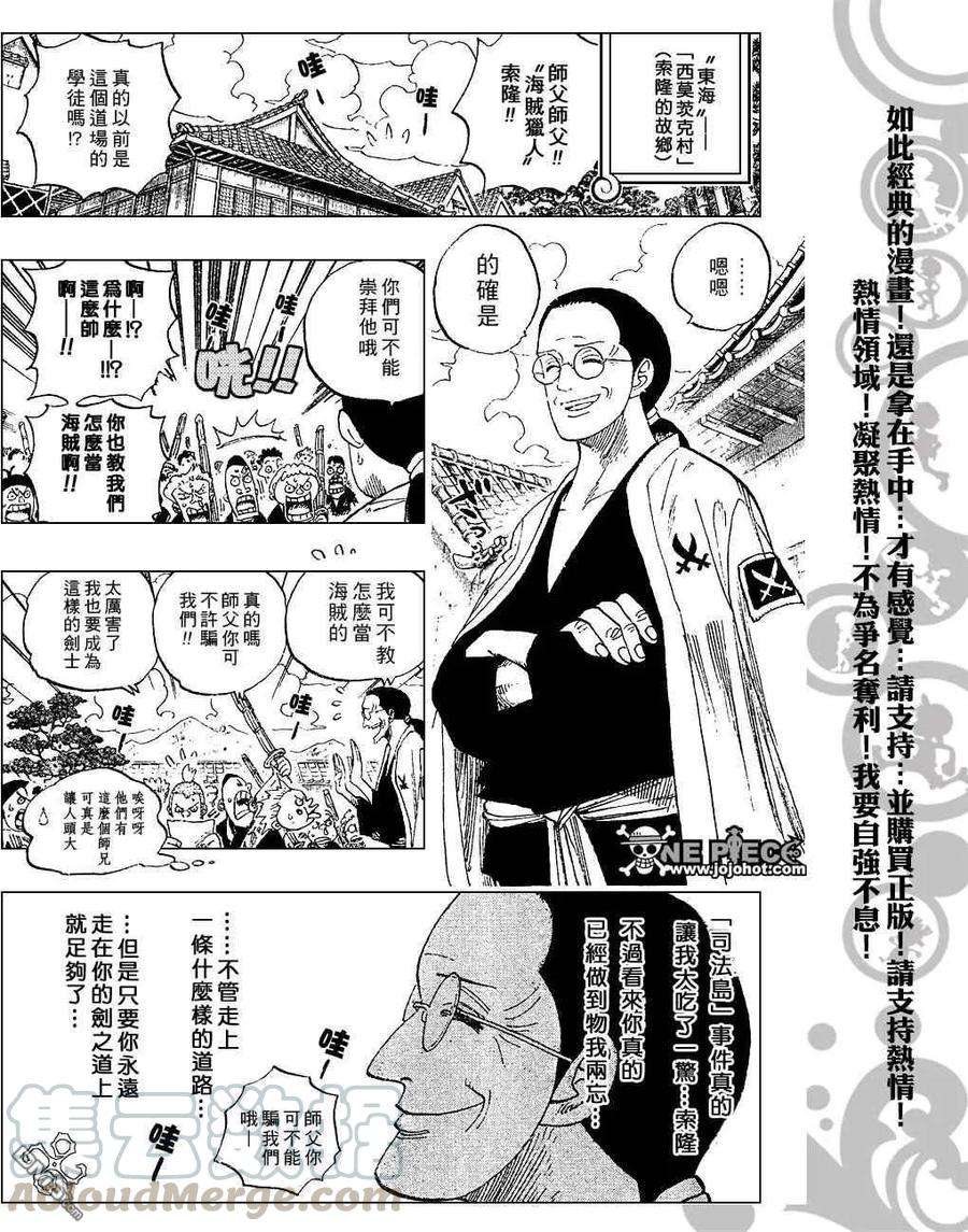 海贼王440话