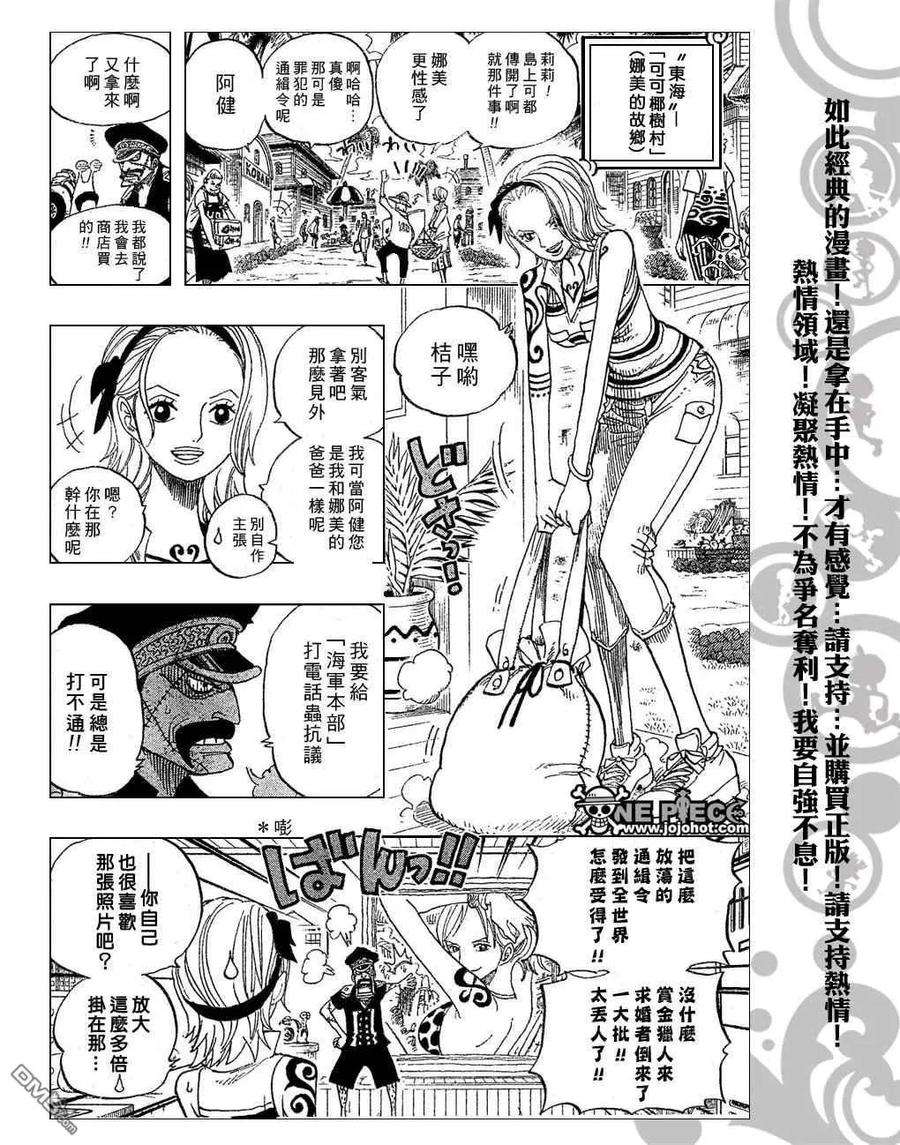 海贼王440话