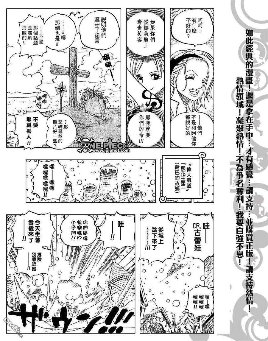 海贼王440话