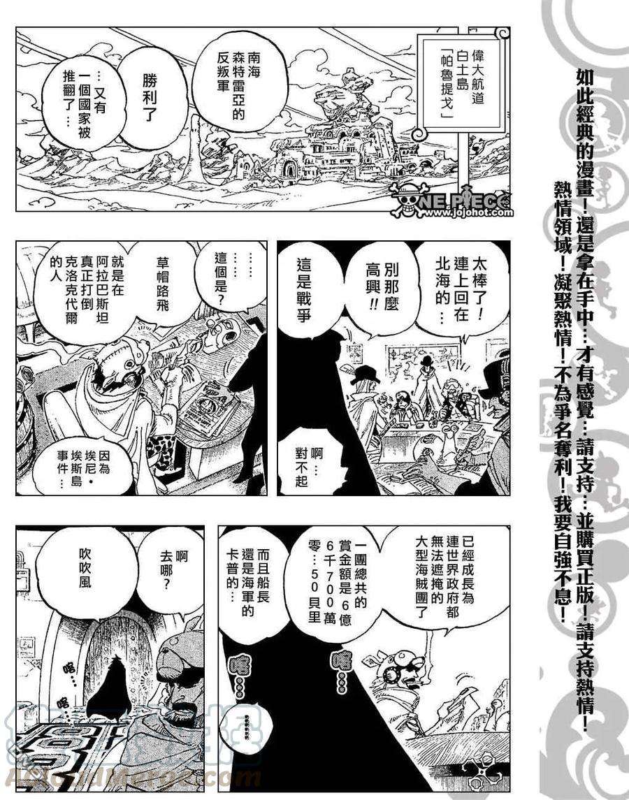 海贼王440话