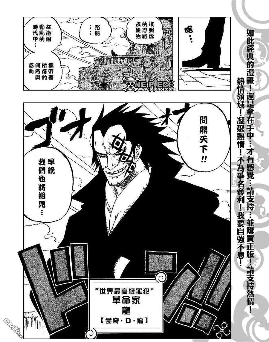 海贼王440话