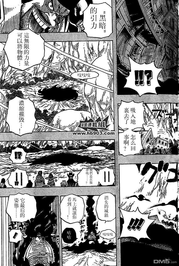 海贼王441话