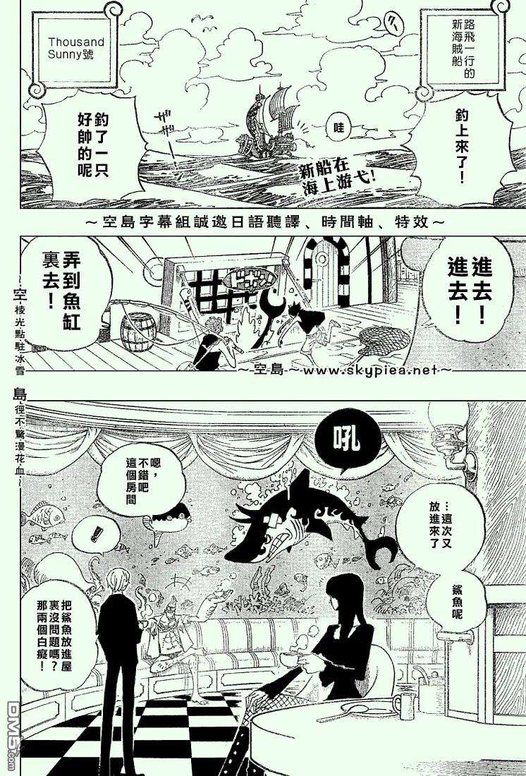 海贼王442话