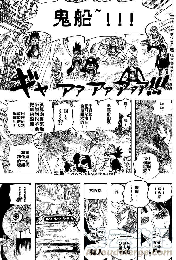 海贼王442话