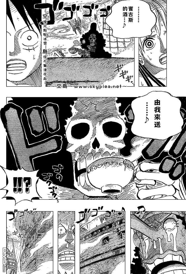 海贼王442话