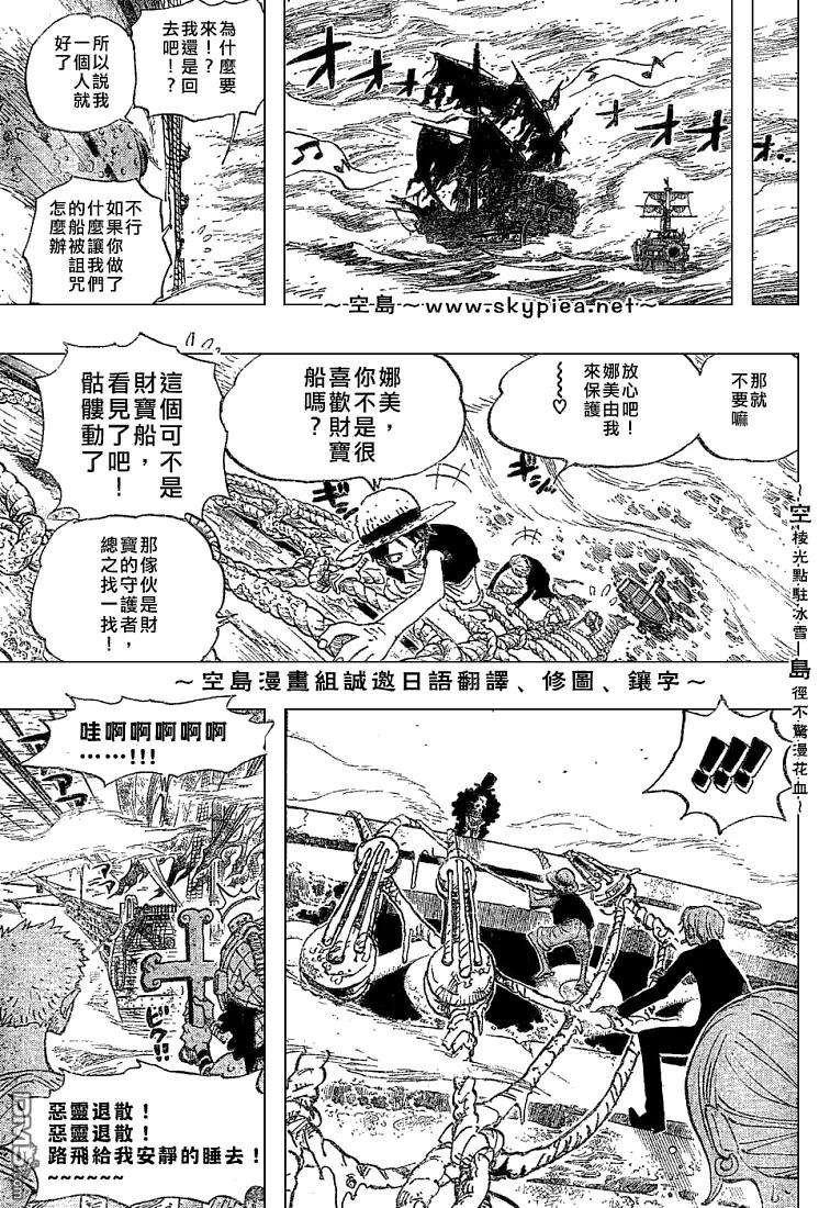 海贼王442话