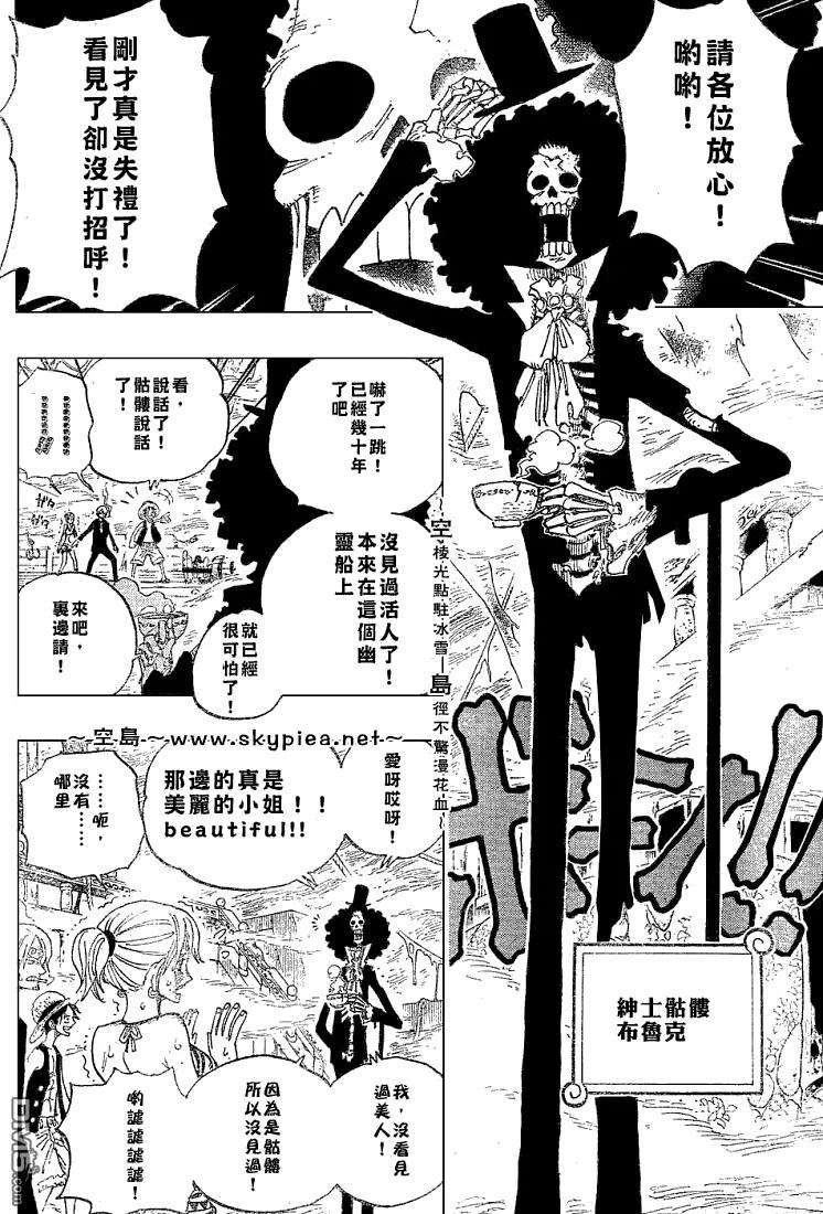 海贼王442话