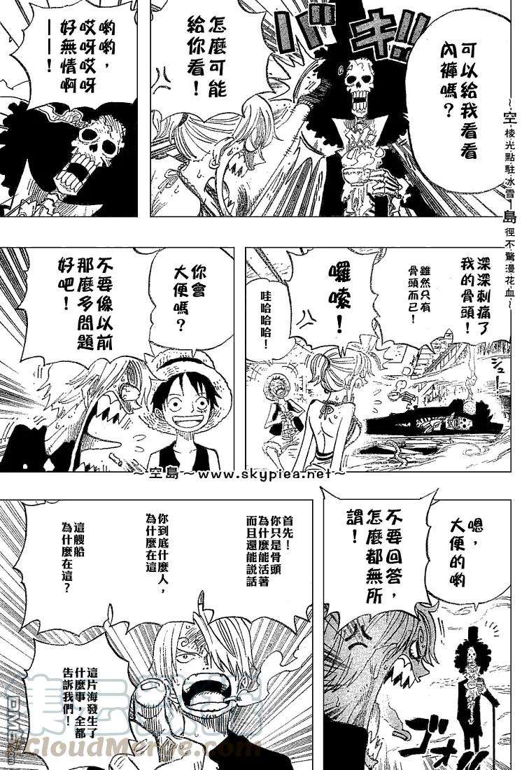 海贼王442话