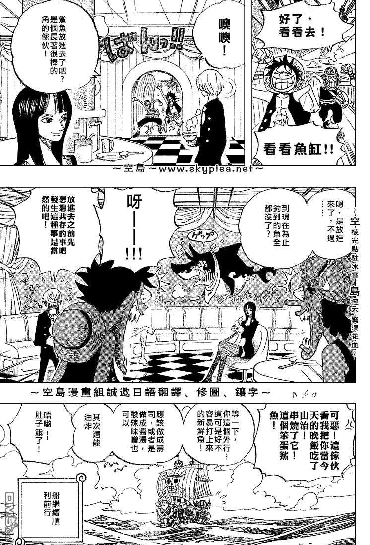 海贼王442话