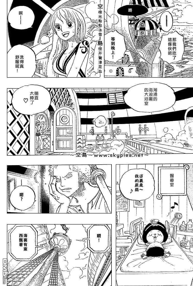 海贼王442话