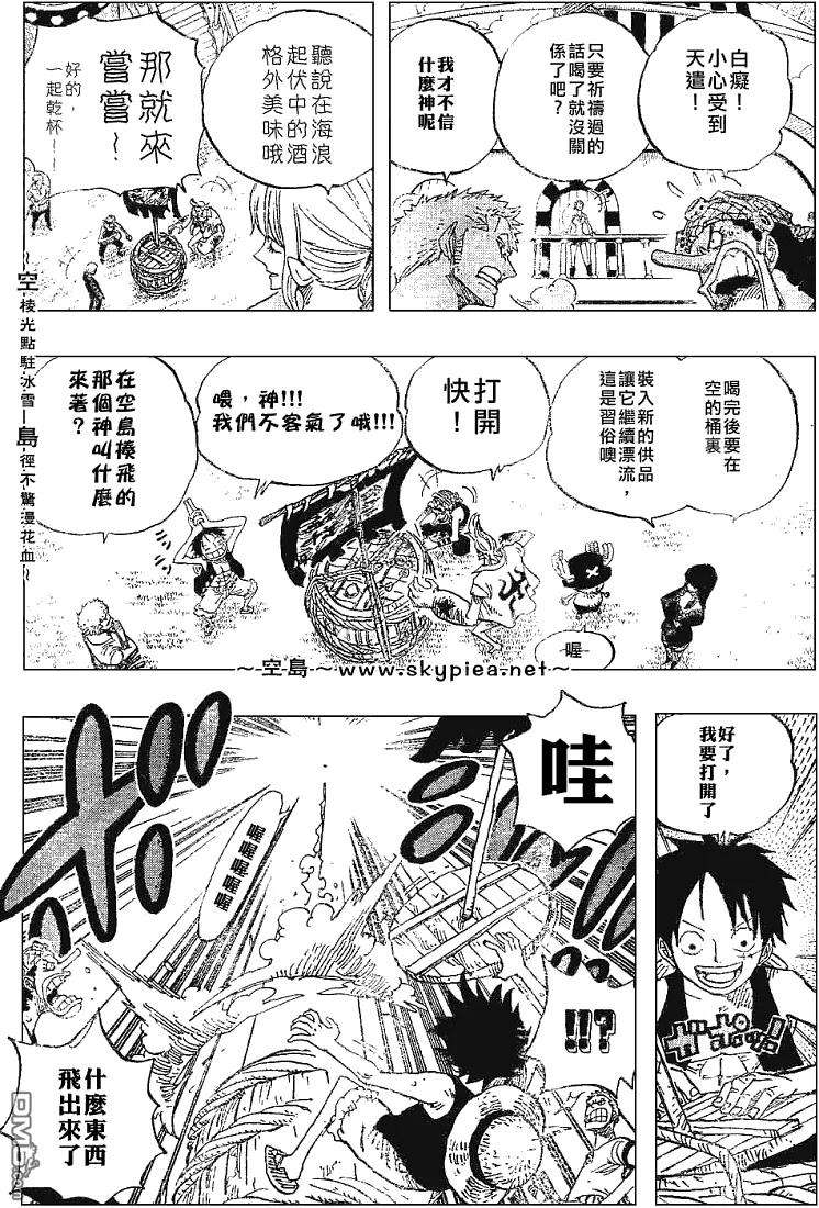海贼王442话
