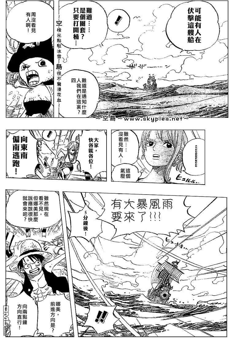 海贼王442话