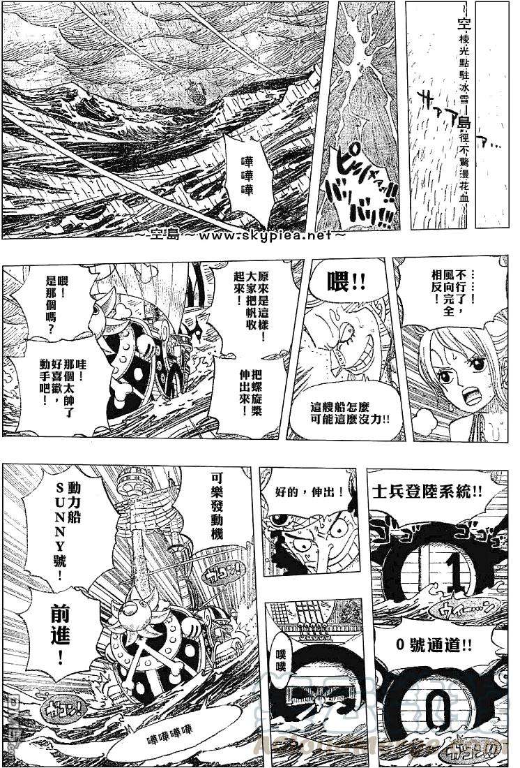 海贼王442话