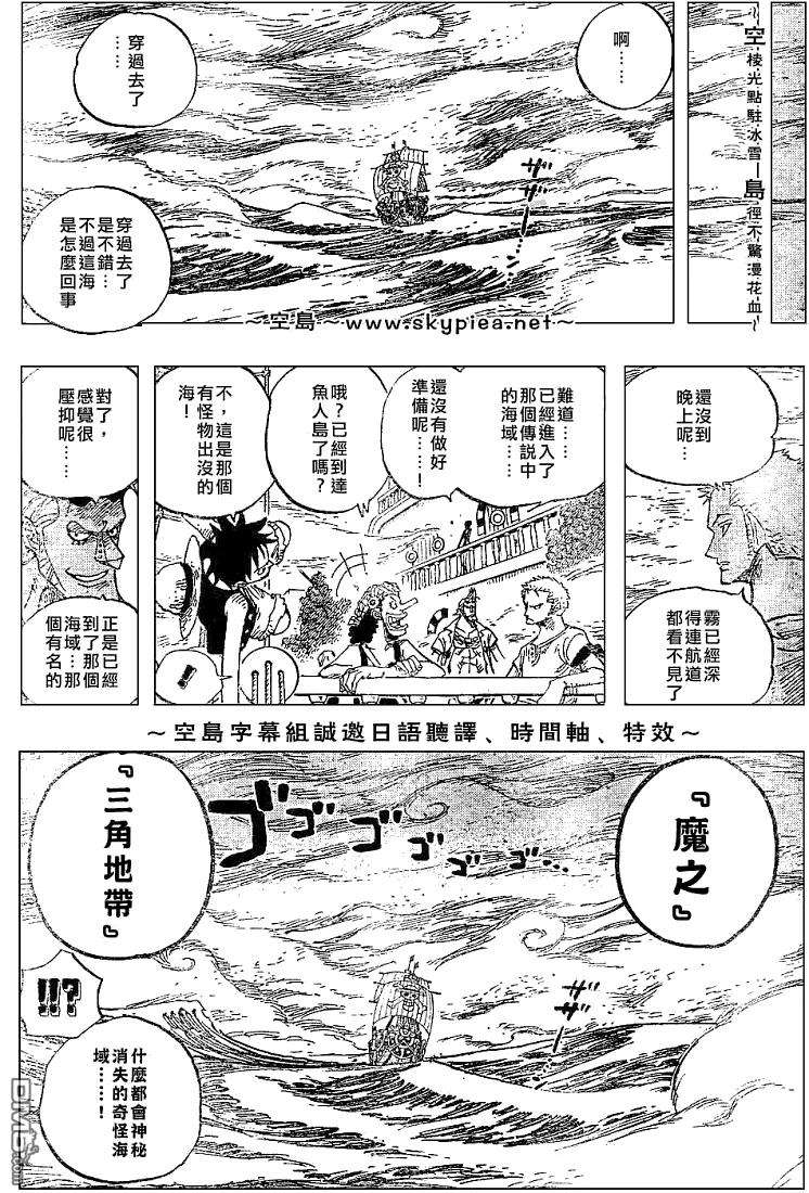 海贼王442话