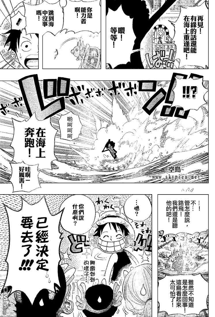 海贼王443话