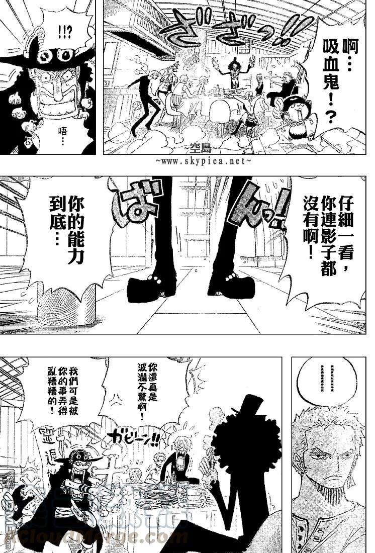 海贼王443话
