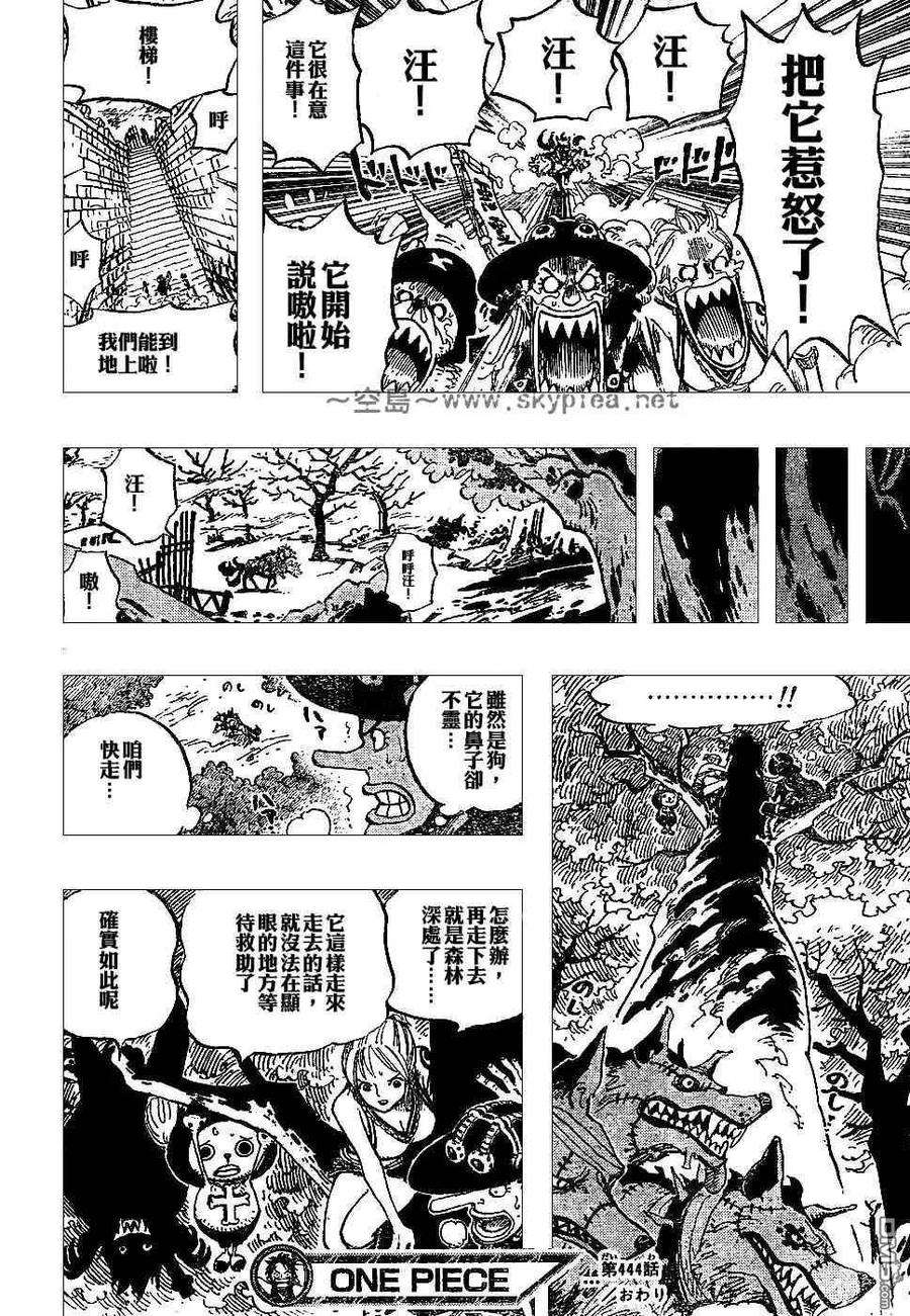 海贼王444话